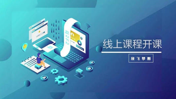 企業(yè)管理自救轉型培訓_線上課程_青島大學